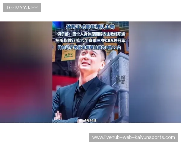 杨鸣称质疑声不断 球队全员士气高昂,杨鸣球队队员