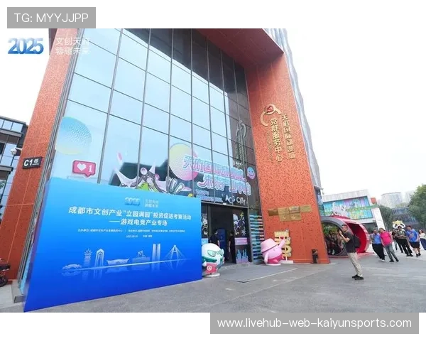 竞技体育与文创产业结合,开发多元化赛事周边产品,竞技体育产业资源